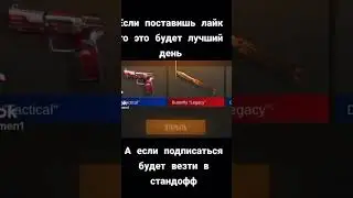 везение