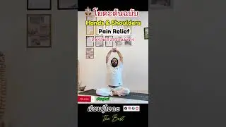 Hand and shoulders pain. #โยคะ #yogattc #education #yogapractice #yogamastersindia #originalyoga