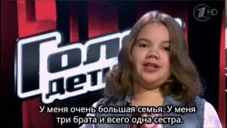Голос (дети) Лариса Григорьева перед выступлением ( с субтитрами для слабослышащих)