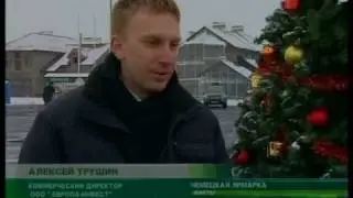 Ярмарка в Краснодаре. Немецкая деревня.