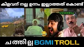 പ്രതികാരം നാളെ ചെയ്താൽ മതിയോ ! Troll Video | BGMI Troll | Fayis MH