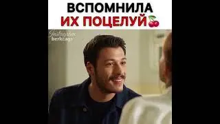 Вспомнили первый поцелуй 🥰 Как же все красиво снято 😍😍 Я НЕ МОГУУУ💔💔