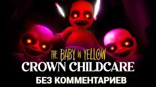 ПРОХОЖДЕНИЕ The Baby in Yellow Акт 4: Crown Childcare