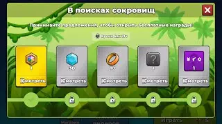 Mr. Autofire Бесплатные сокровища Free treasures 