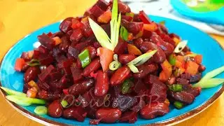 Как Винегрет, только ВКУСНЕЕ!