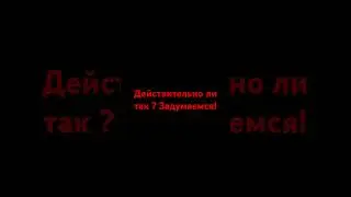 Задумаемся ##религия #истина #is