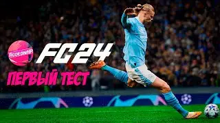 FC24 | Первый опыт в онлайне | ► FС24 стрим #fc24  #fc  #ultimateteam