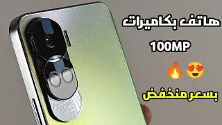 رسميا مميزات وعيوب هاتف هونور ٩٠ لايت honor 90 lite