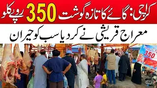 Wholesale Fresh Meat in Karachi | Wholesale Fresh beef | Karachi Mein Saste Gosht | Veal meat