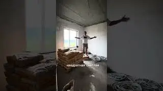 Дом 🏠