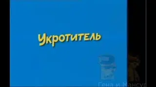 Ералаш RYTP 30