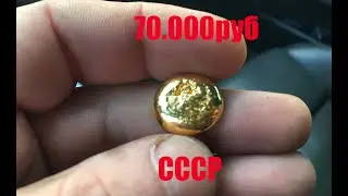 Аффинаж В Снегу: Супер Объем СССР