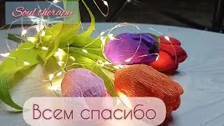 Тюльпан из гофрированной бумаги//2023 DIY