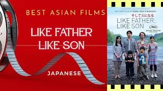 Best Asian Movies | Japan: Like Father, Like Son | High School Student Reviews