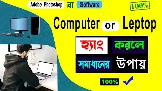 Computer hang problem solution windows 7, 10 fast || Laptop hang problem solve | Adobe hang problem