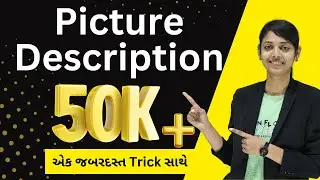 Picture Description | How to Describe a Picture in English  | Picture Description For All Standards