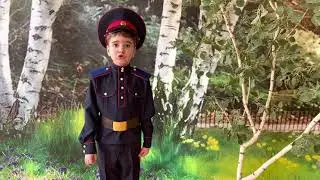 «С чего начинается Родина» Кравцов Руслан.