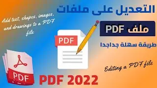 How to edit a pdf file for computer 2022