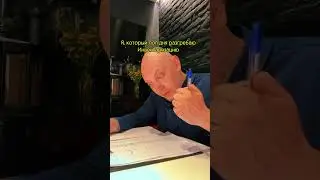 Шеф 