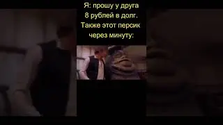 Персик уфф 
