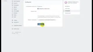 Как сделать кнопку Написать сообщение в группе ВК