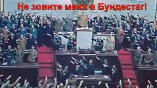 Я не буду прощенье просить за победу!
