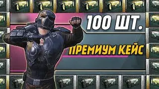 ТЕСТИМ НОВЫЙ ПРЕМИУМ КЕЙС | ОТКРЫТИЕ 100+ КЕЙСОВ В PUBG MOBILE