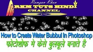 How To Create Create Smooth Bubbles Photoshop cs5Hindi/Urduफोटोशोफ मे पॉनी के बूलबुलै केसे बनाते हे