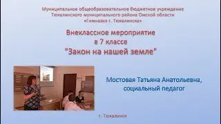 Мостовая урок 1