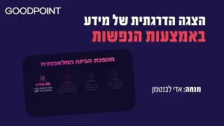 הצגה הדרגתית ב-powerpoint