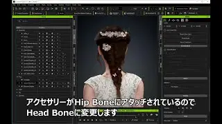 Hair Builder 2 eGIRLを使ってみました