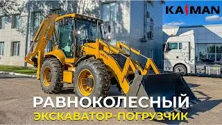Экскаватор погрузчик Kaiman 4RX L
