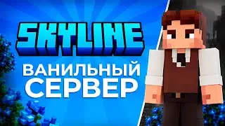 ВАНИЛЬНЫЙ МАЙНКРАФТ СЕРВЕР БЕЗ ПРИВАТОВ 1.21+