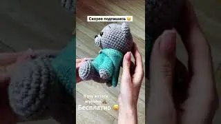 Мастер-класс игрушка крючком Мишка Генри в вязанной курточке на моем канале 🧸