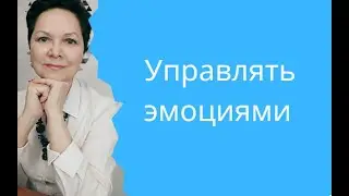 Эмоциональный интеллект ( о тренинге)