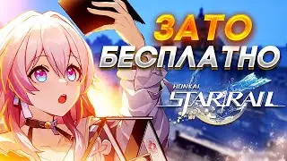So Free - Honkai: Star Rail
