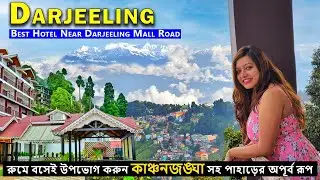 Best Hotel In Darjeeling Near Mall Road | ম্যালের কাছেই কাঞ্চনজঙ্ঘা ভিউ হোটেল | Istana Resort & Spa