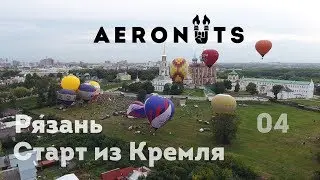 Рязанский Кремль с высоты // AeroNuts
