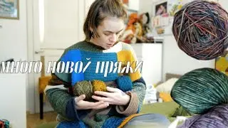 A LOT of new yarn