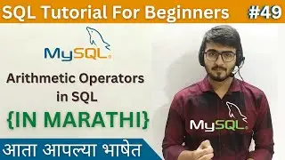 Arithmetic Operators in SQL | SQL Tutorial For Beginners in Marathi #49 