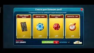 Игра с нуля , ТЕМНАЯ ЧЕШУЯ последняя награда Fishing Clash: Реальная рыбалка