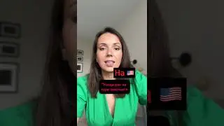 Когда рак на горе свистнет #английскийснуля#английскийдляначинающих#разговорныйанглийский#