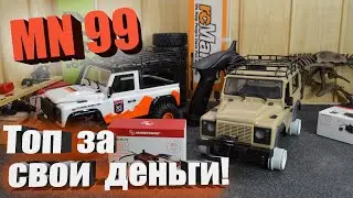 Топ За Свои Деньги... MN D99 и MN D99S