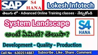 What is System Landscape in SAP ? SAP System Landscape And Client In Telugu - By Lokesh