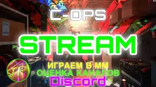 СТРИМ CRITICAL OPS ИГРАЕМ В Defuse, Discord