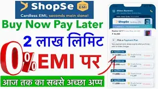ShopSe Buy Now Pay Later 2022 | shopse app se loan kaise le | New Pay Later app