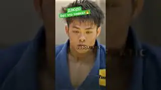 Вот это накал. #judo #борьба #бросок #дзюдо #иппон #martialart #sport #mma #победа #judoka