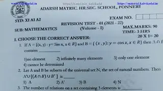 11th Maths Volume-1 First Revision Test Question Paper & Answer Key EM 2021-2022 | 11th Maths Q & A