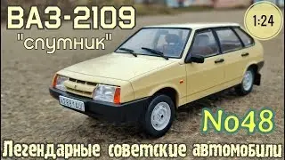 ВАЗ-2109 