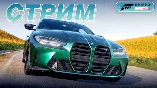 Forza Horizon 5 - НОВЫЙ СЕЗОН И НЮХАТЕЛЬНЫЕ ДВИЖЕНИЯ!